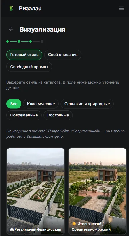 Сценарий генерации